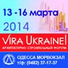 Vira Ukraine!